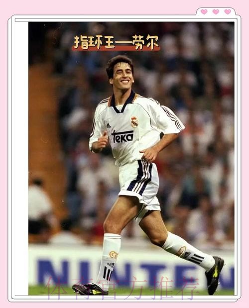 菲戈力挺劳尔:我希望我的兄弟能成为皇马主教练 菲戈力挺劳尔:我希望我的兄弟能成为皇马主教练