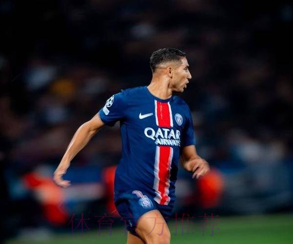 皇马对阿什拉夫没回购权 但可在2年内匹配其他报价