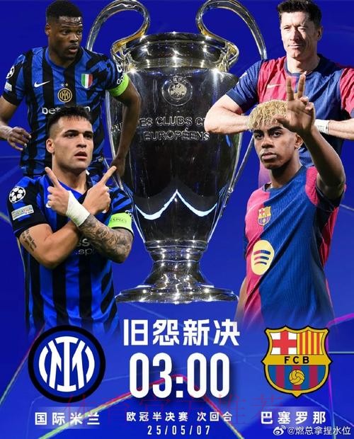 欧冠16强已确定15个!巴萨惨败出局 还有场生死战