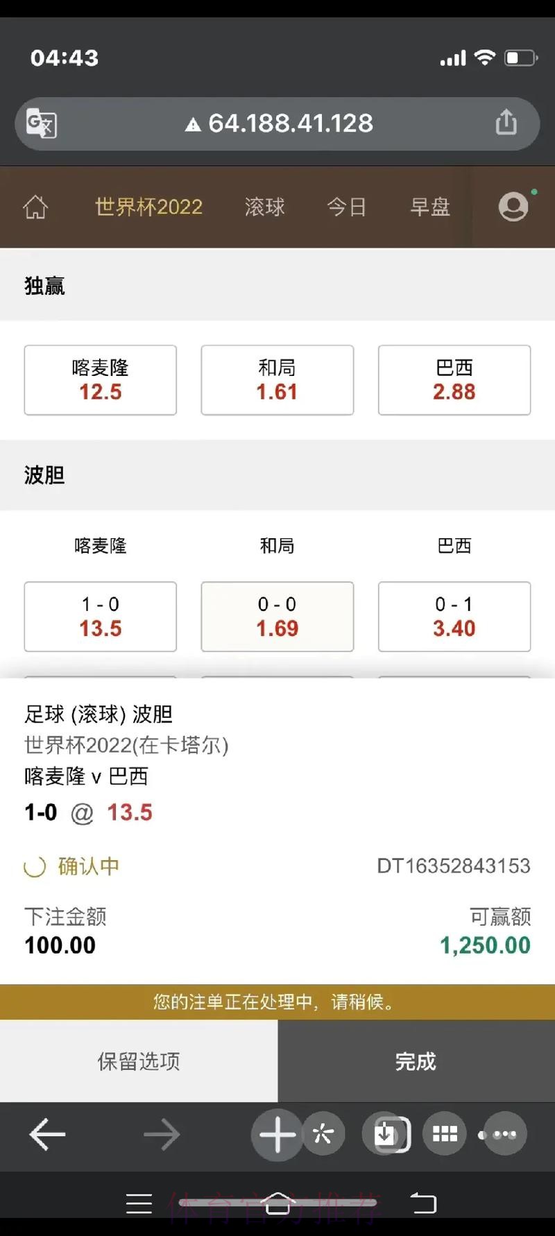 世界杯滚球开户全站指南 世界杯滚球开户全站指南